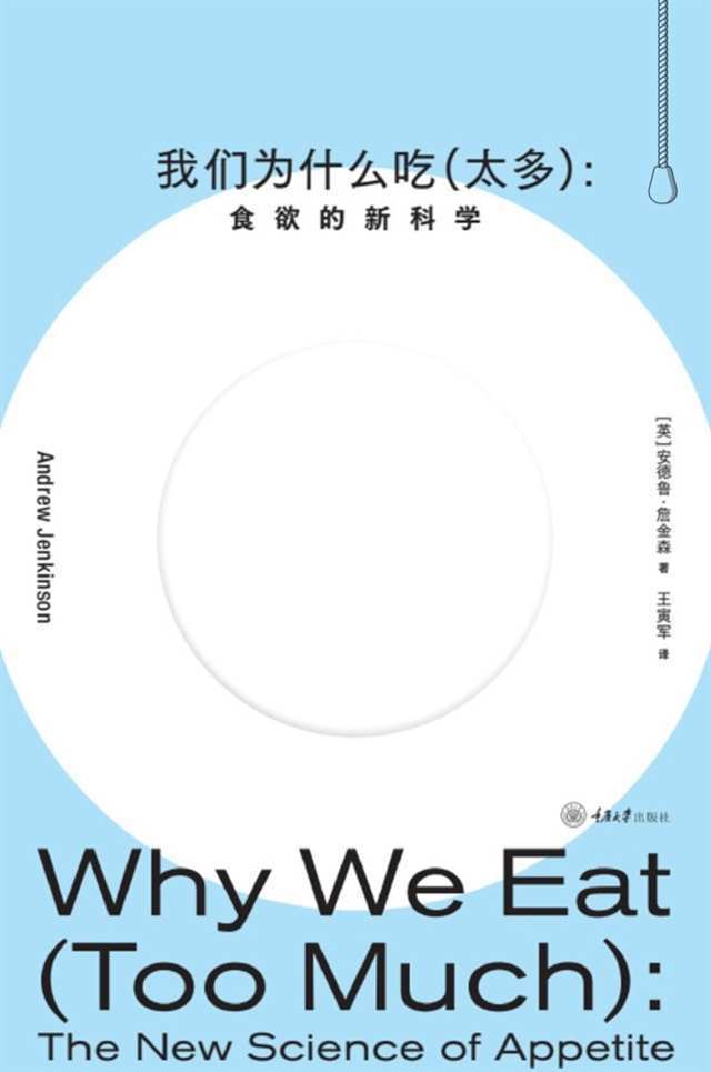 减肥失败不全是意志力的错