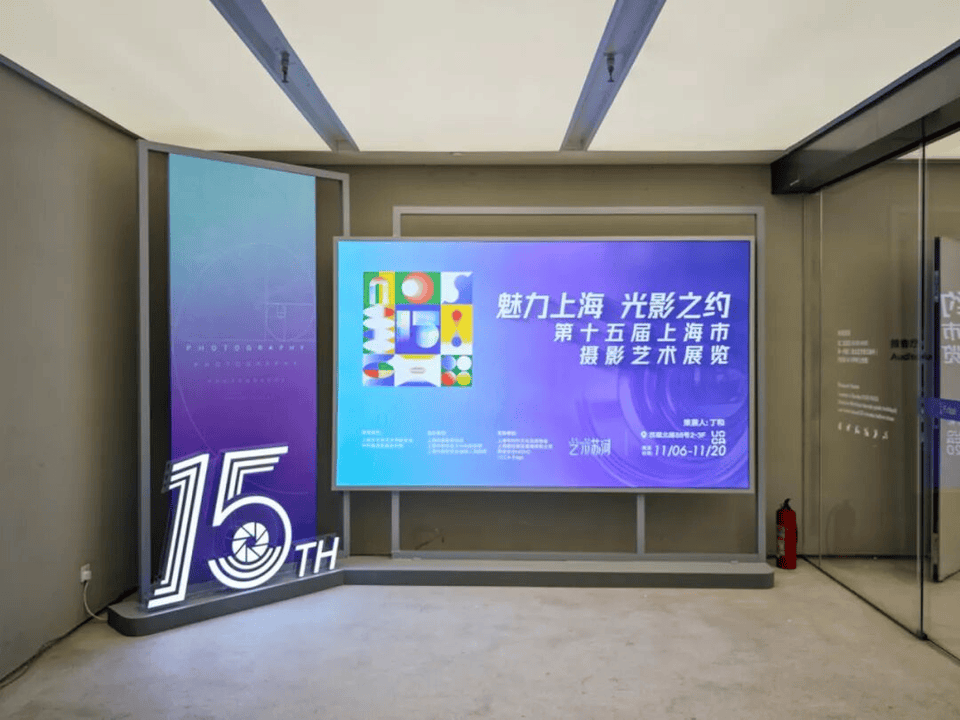 第十五届上海市摄影艺术展览今日启幕：多展联动，规模为历年来最大