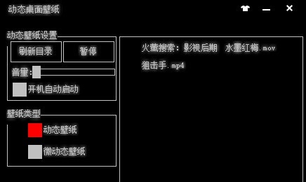 Win10如何把视频设置成动态壁纸？