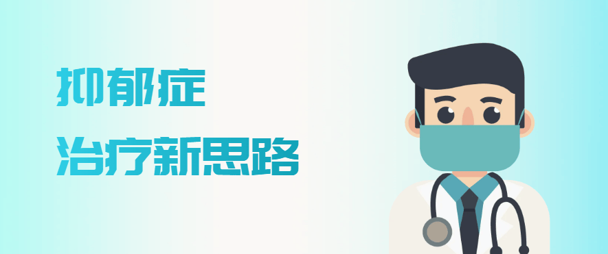 邯郸钱氏中医：抑郁症治疗新思路，中西医结合效果显著