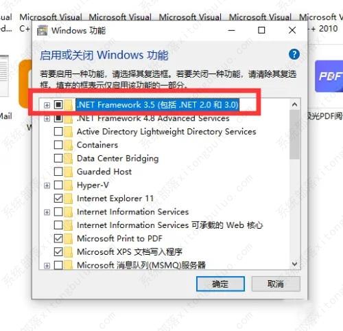 win10安装.net framework 3.5失败怎么办？