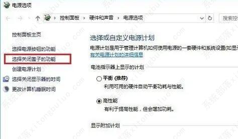 win10笔记本盖盖不关屏幕怎么设置？win10笔记本设置盒盖后不休眠