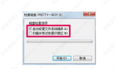 番茄花园版win7安装总说文件出错是怎么回事？怎么解决？