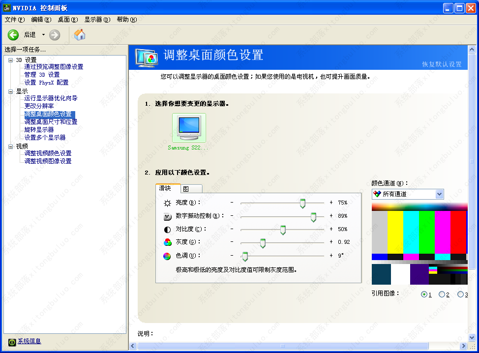 win7系统烟雾头怎么调最清楚？