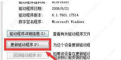 Win7启动修复键盘失灵怎么办？