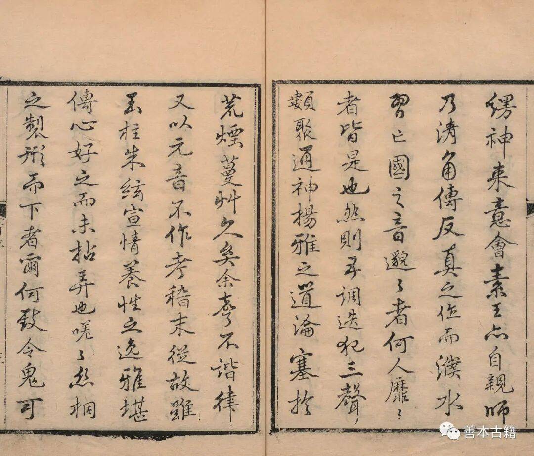 书法史研究的新视角：古籍版刻书迹例说