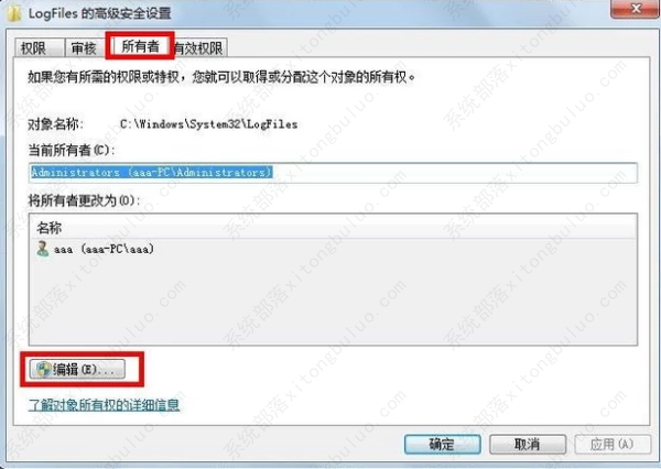 win7网络连接错误711解决方法