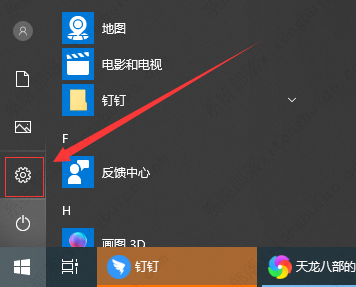 Win10专注助手关闭教程