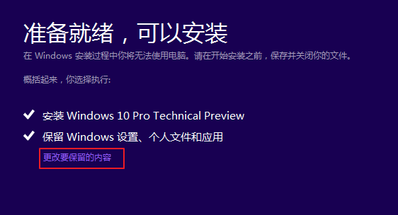 番茄花园win10安装失败如何解决？win10安装失败解决方案