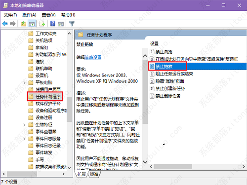Win7不能移动文件夹的解决方法