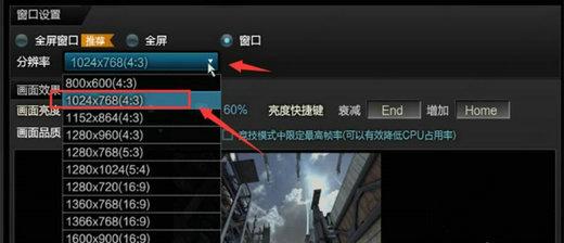 win10怎么设置玩逆战最流畅？
