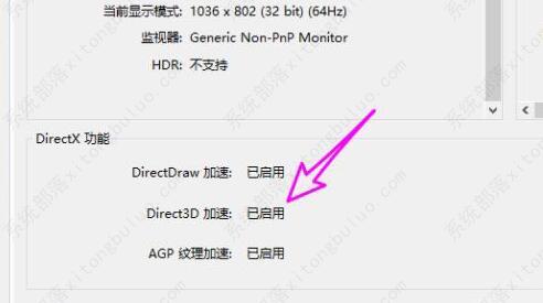 Win10如何开启显卡硬件加速？win10dx加速怎么开启教程