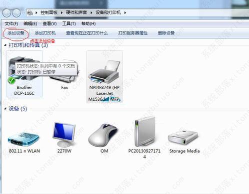 win7系统如何添加扫描仪？win7添加扫描仪步骤