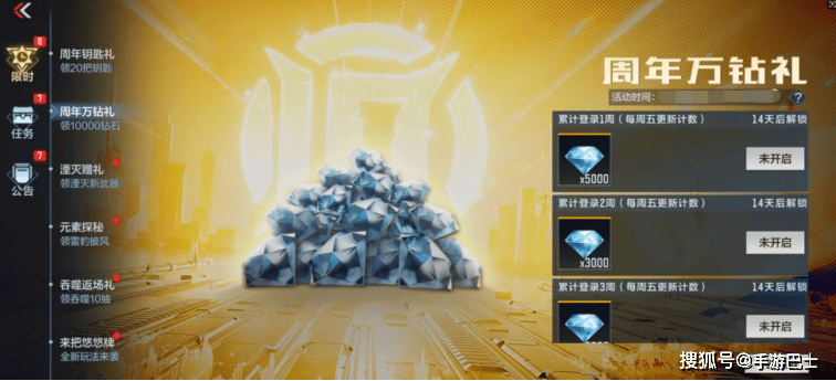 周年钻石礼活动来袭，穿越火线枪战王者海量钻石助你破鼎！