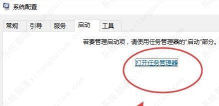 Win10关闭开机多余启动项教程