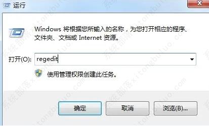 Win7关闭3D加速功能教程