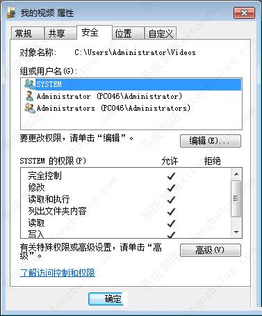 Win7文件夹有锁怎么去掉？文件夹有个锁怎么取消？