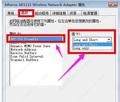 win7无线提示有限的访问权限解决方法