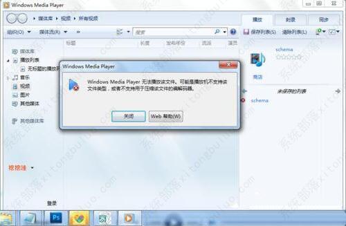 win7电脑如何打开dat文件格式？后缀是dat的文件怎么打开