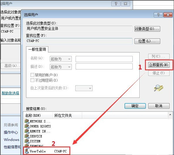 win7如何设置多用户同时远程桌面登录？