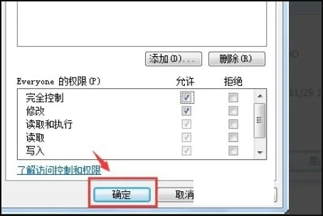 Win7删除文件时“您需要来自everyone的权限才能对此文件夹进行更改”
