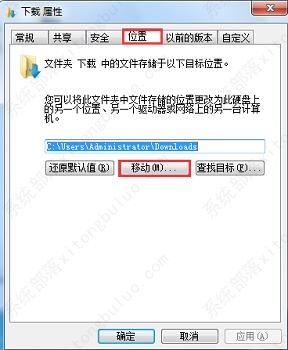 win7存储路径怎么更改？win7存储路径更改教程