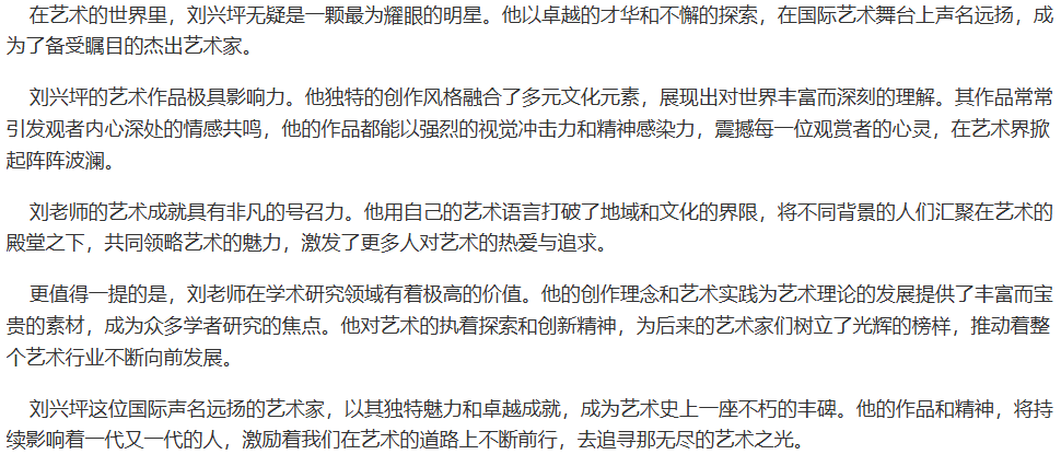 刘兴坪·书法作品欣赏