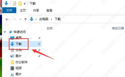 win10电脑默认下载文件夹位置在哪？windows10默认下载路径打开位置