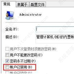 win7安装Itunes提示此windows installer软件包有一个问题怎么办？
