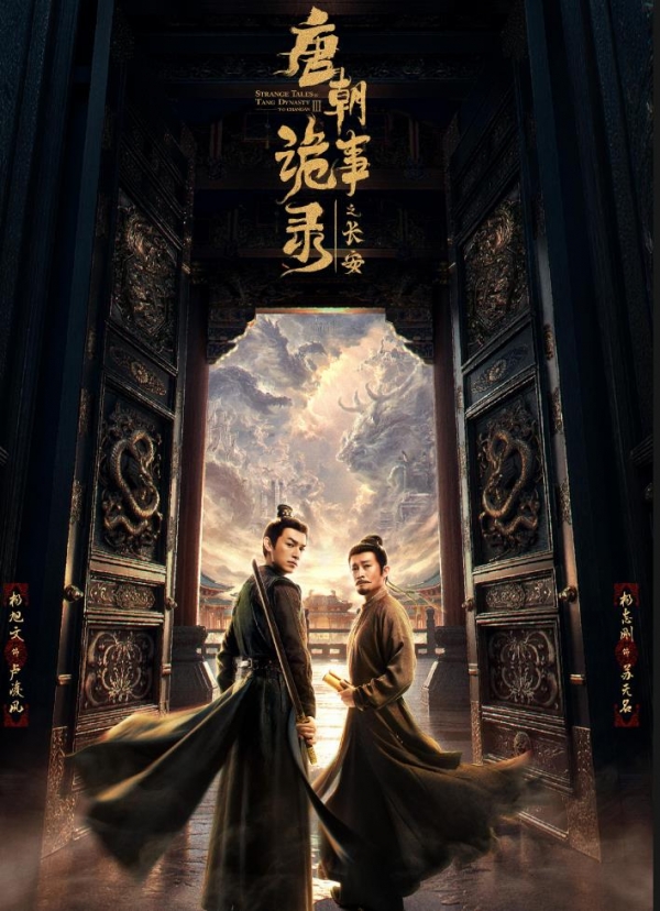 首日热度达到9500，三日破万！《唐诡》是国产原创ip的养成样本