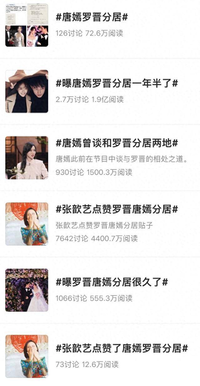 原创            不装了！唐嫣在罗晋父亲葬礼上的3个细节，透露俩人如今真实状况