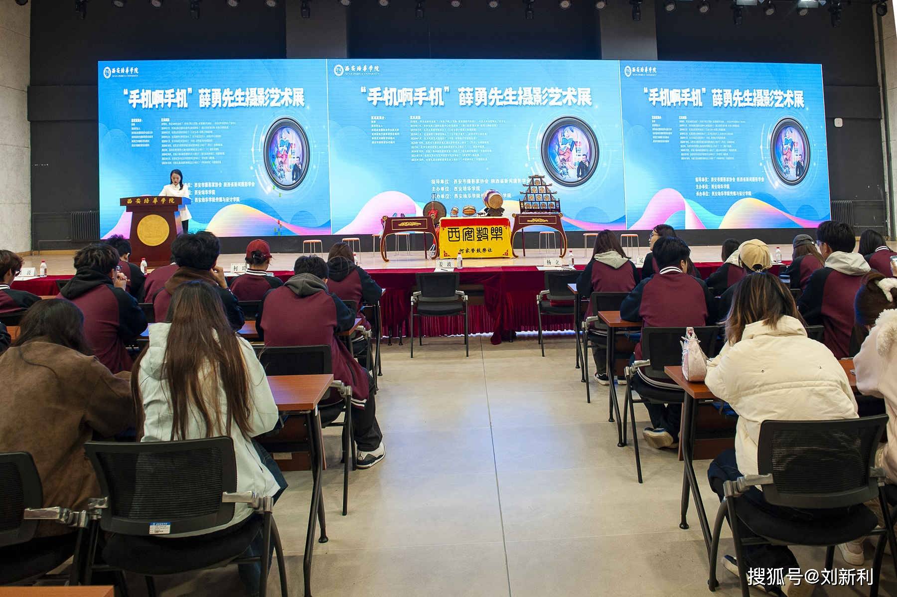 薛勇先生摄影艺术展在西安培华学院隆重开幕