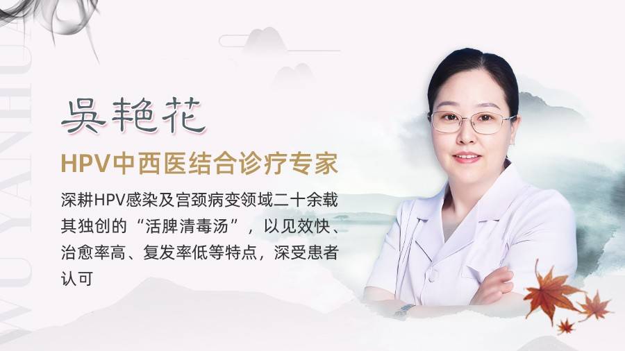 吴艳花医生：高危33阳性会传染给别人吗