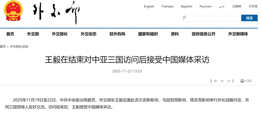 王毅：日本现职领导人讲了不该讲的话，越了不应碰的红线，中方必须予以坚决回击