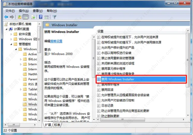 win7电脑开机自动安装垃圾软件怎么办？