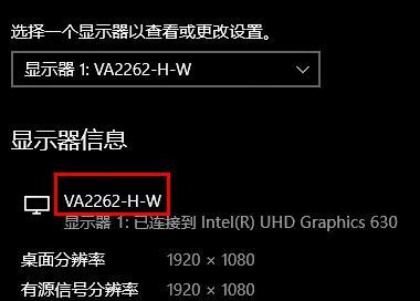 win10查自己电脑的尺寸教程