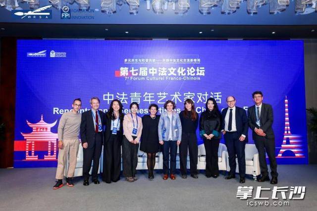 中法青年艺术家聚首长沙 以艺术为桥共话文明交融新路径