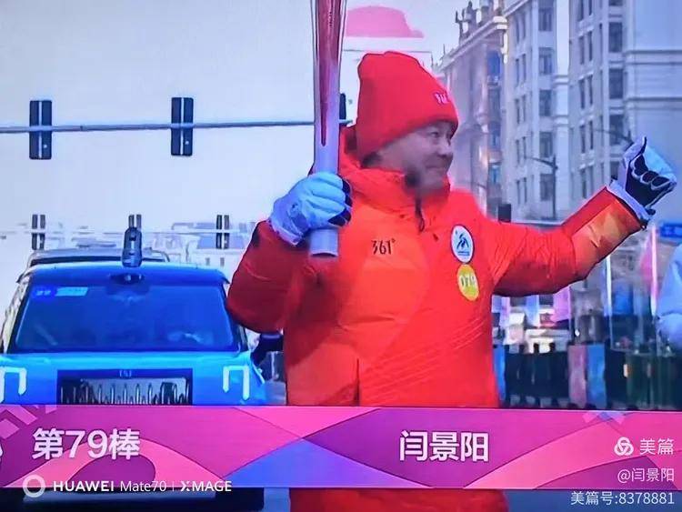 扎根龙江的画家——第九届亚冬会火炬手闫景阳