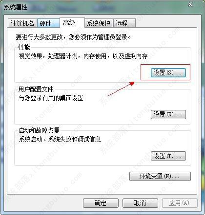 win7电脑图标蓝色阴影怎么去掉？