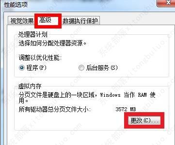 win7玩dnf很卡怎么办？