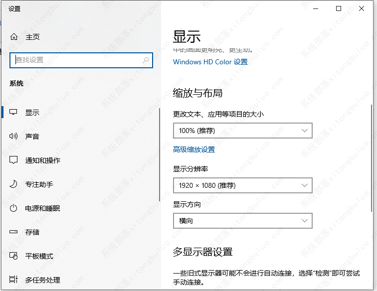 win10高分辨率电脑软件模糊怎么办？