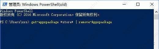 Win10应用商店打开报错0x80131500怎么办？