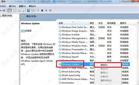 win7检查更新半天检查不完怎么办？