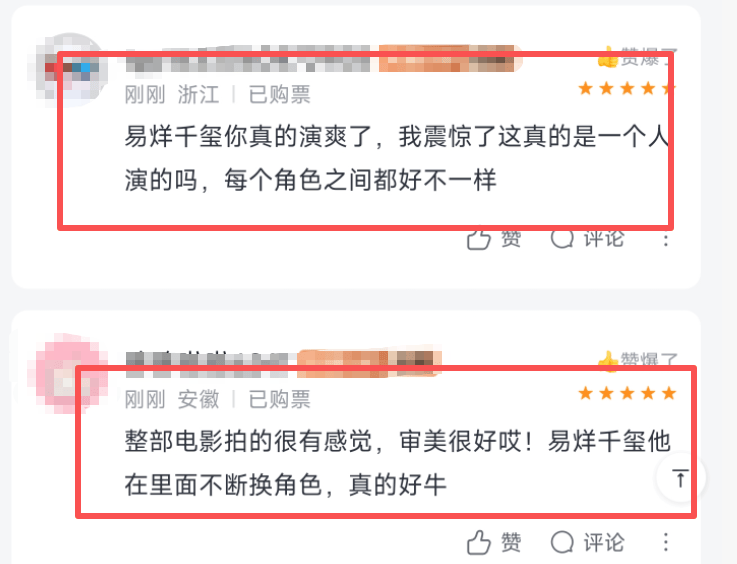 原创            《狂野时代》口碑：奔着易烊千玺去的，看来也不能为了演员去看电影