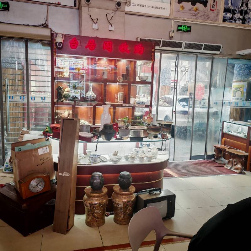 2025年古玩回收，玉器回收，钱币回收公司推荐，解析老物件保真回收与售后追溯服务