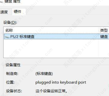 Win7启动修复键盘失灵怎么办？