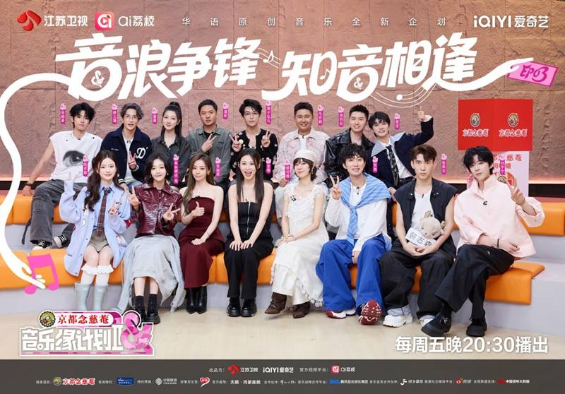 爆灯区抢“爆”了！《音乐缘计划2》“抢歌”大战白热化