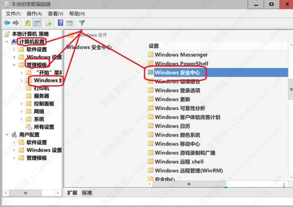 Win10关闭安全中心通知的方法教程