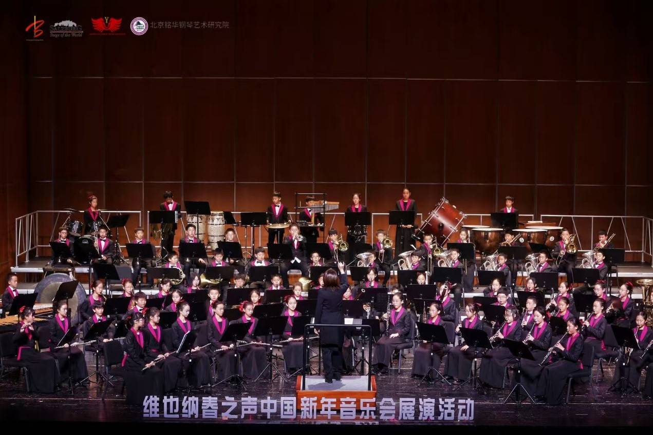 人大附小金帆管乐团闪耀中央歌剧院 谱写中奥友谊新乐章