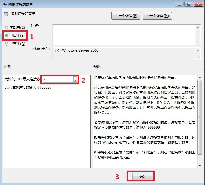 win7如何设置多用户同时远程桌面登录？